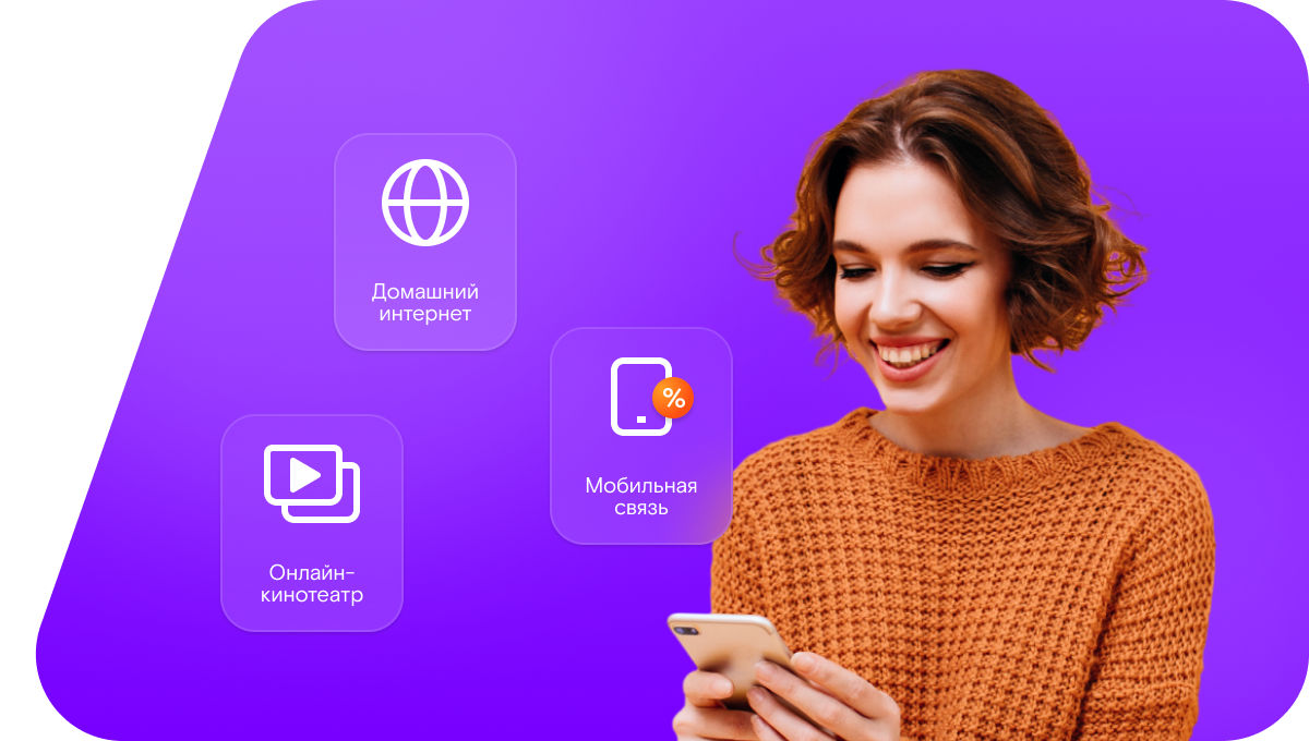 Промо-тарифы Ростелеком в хутор Второй Киевский (Ростовская область)